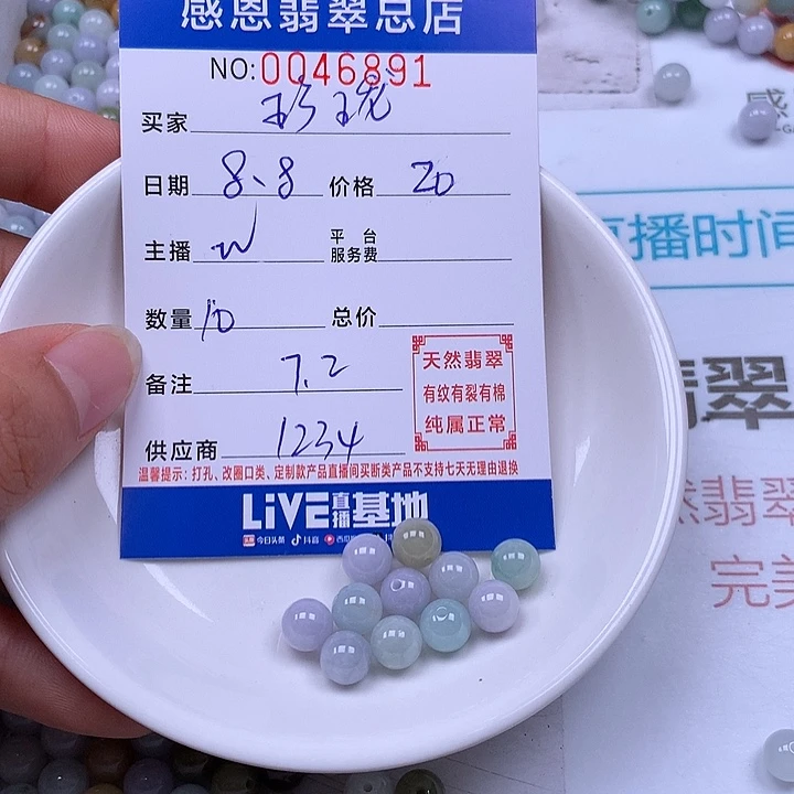 玲***心未镶嵌手链翡翠翡翠