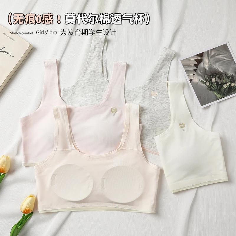 【四面弹/无痕款】女童夏季内衣初中生女大童文胸防凸点发育期背心