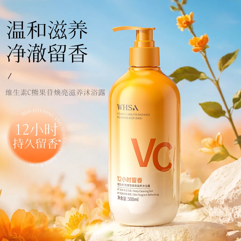Whsa维生素C熊果苷焕亮滋养沐浴露