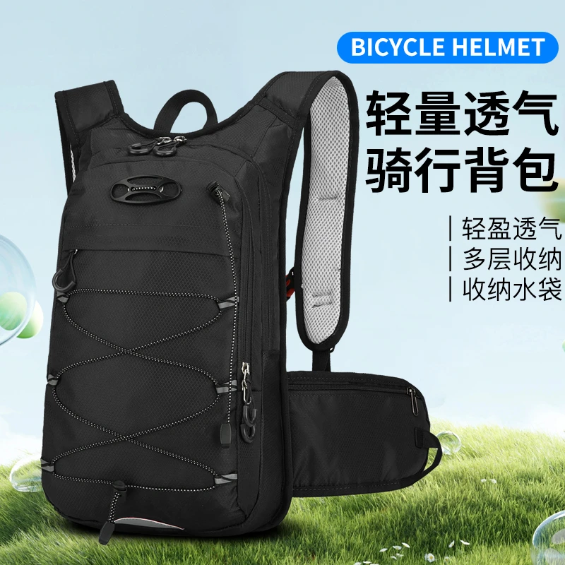 2025年新款骑行包户外背包马拉松水袋骑行徒步双肩包外出耐脏超轻