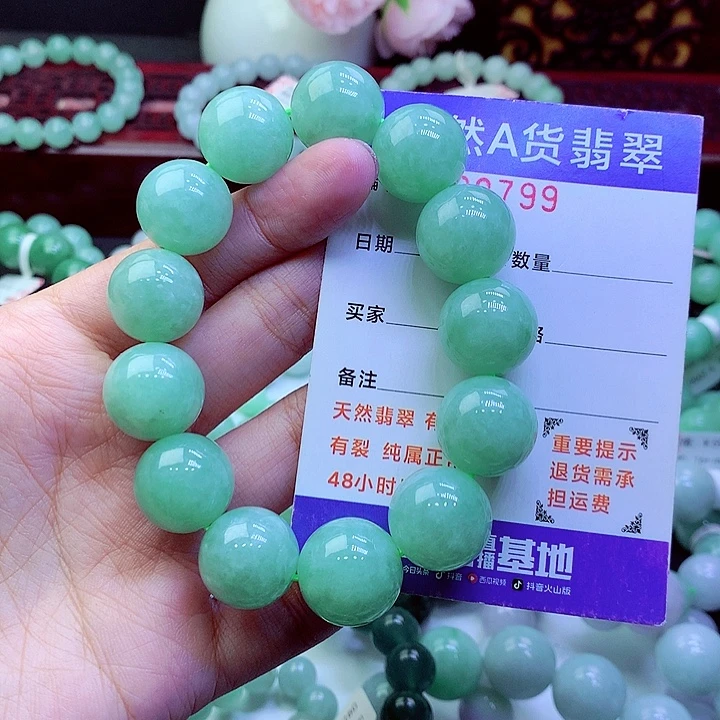 翡翠未镶嵌毛衣链