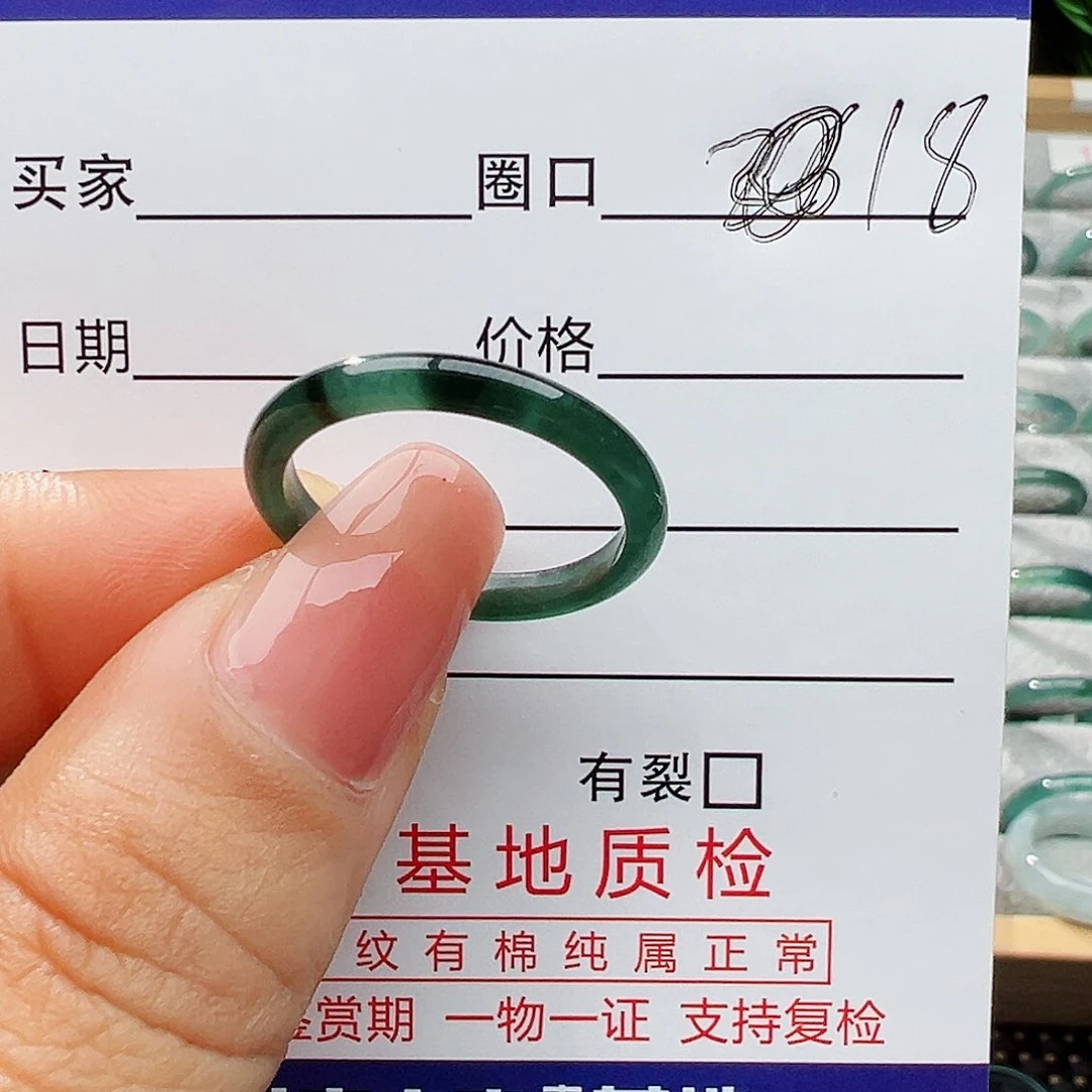 翡翠戒指未镶嵌翡翠