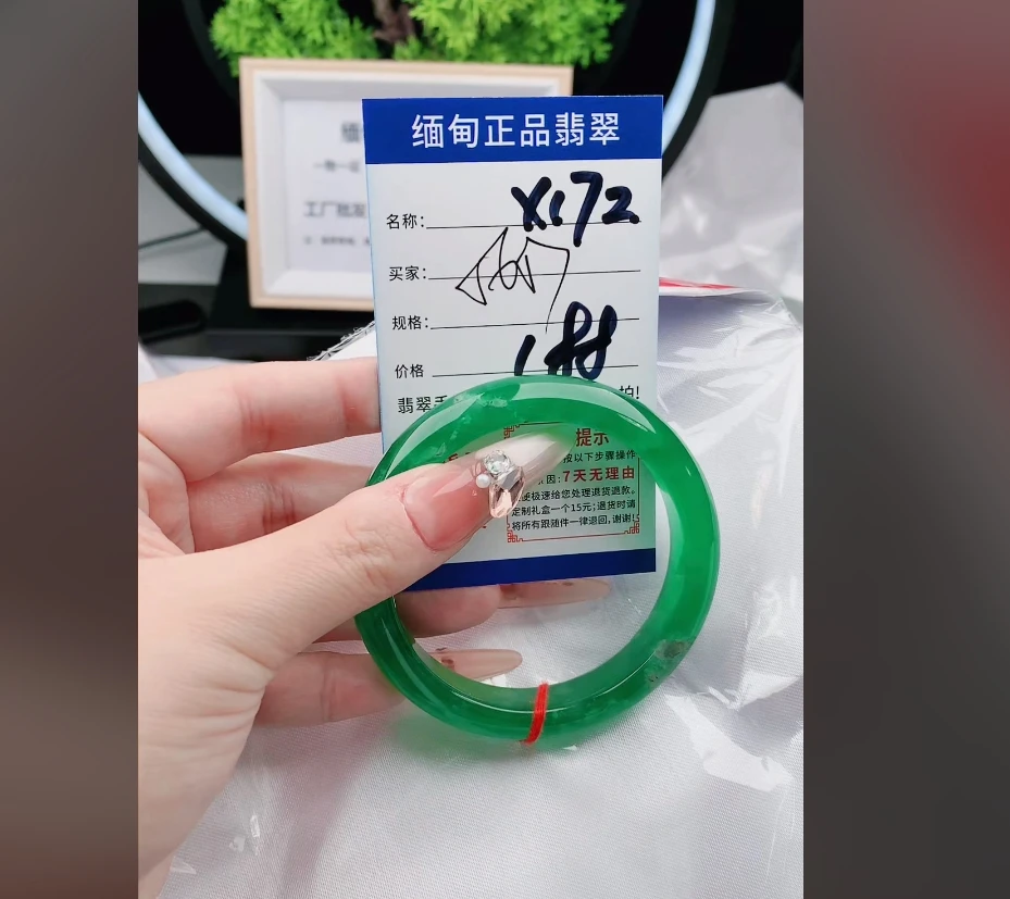X172【正品 缅甸翡翠】实物以直播间为准微色差
