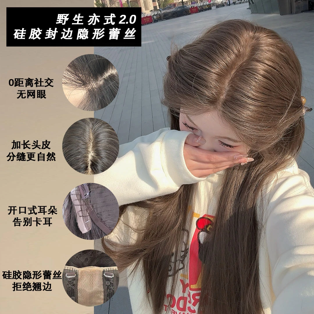 【不用带发网野生亦式2.0】硅胶封边隐形蕾丝榛果灰粽中分70cm 长发