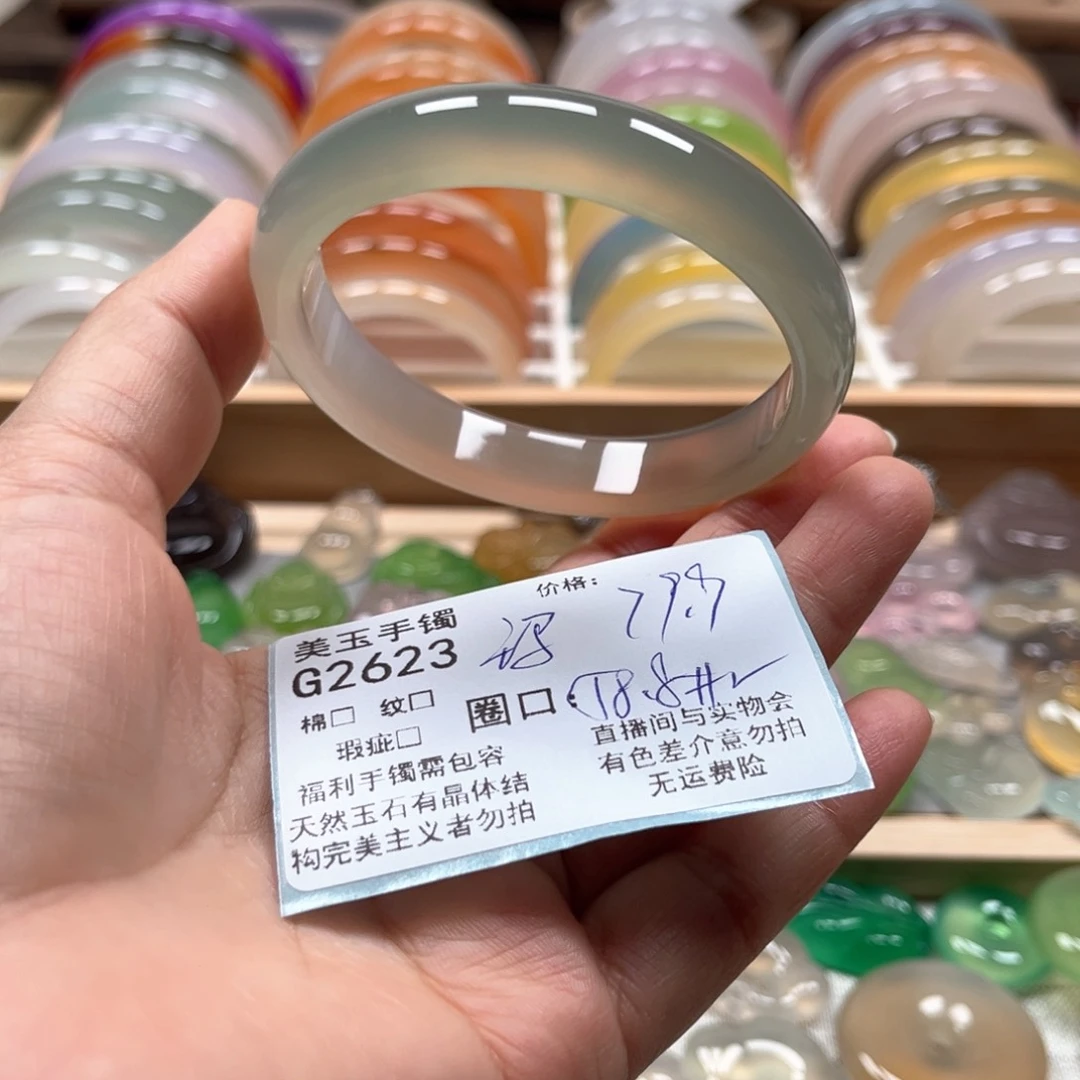 玛瑙/玉髓手镯未镶嵌2623