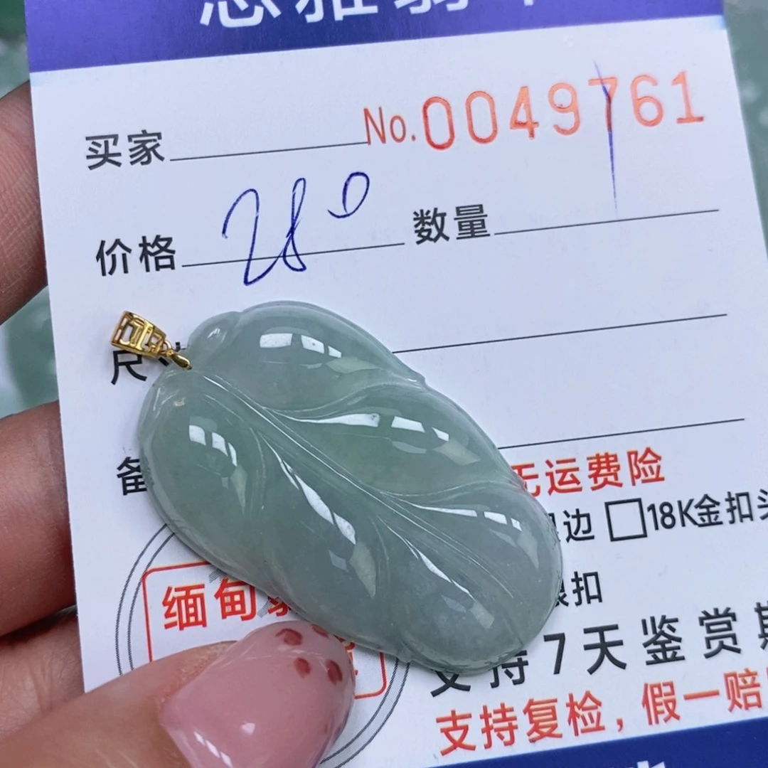 颈饰未镶嵌翡翠天然缅甸翡翠