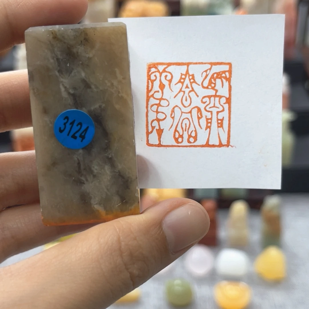 寿山石印石3124。 大吉祥