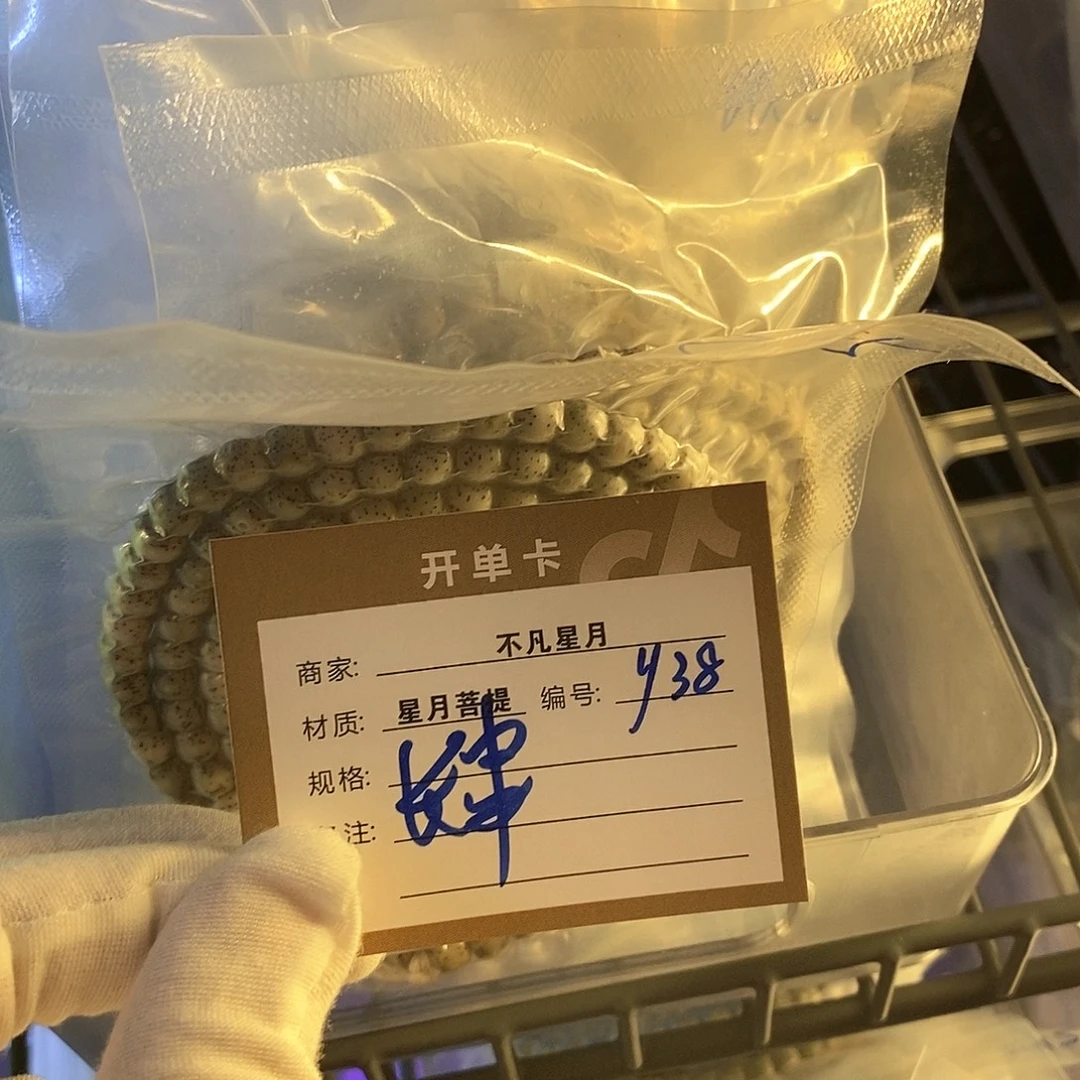 吊坠星月菩提11112222Y38