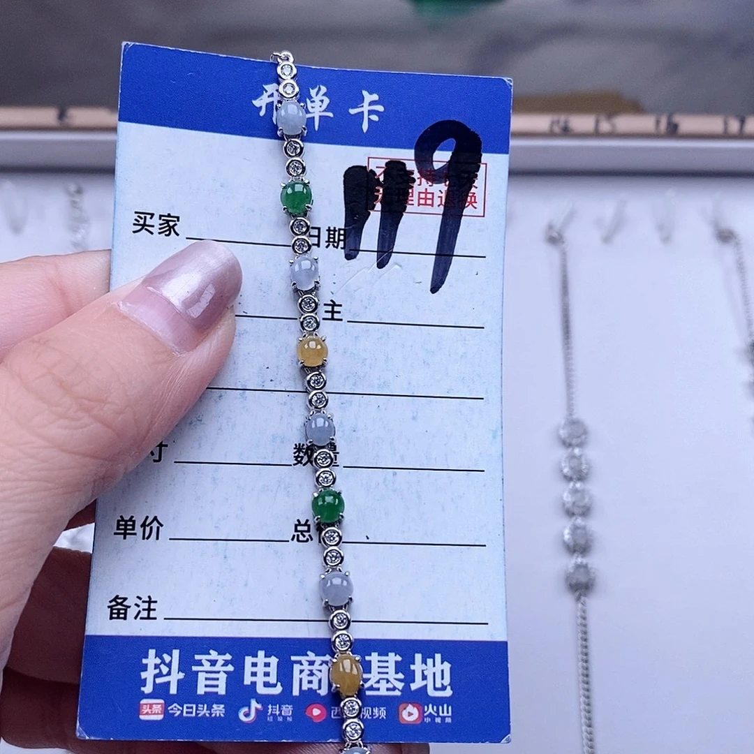 翡翠未镶嵌戒指手链