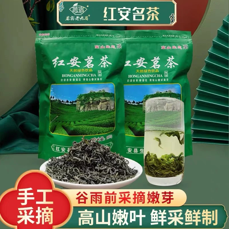 2025新茶老君山茗茶绿茶茶叶