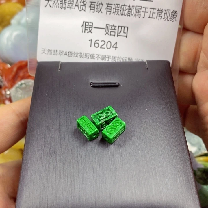 翡翠未镶嵌吊坠(赠链)玉**心
