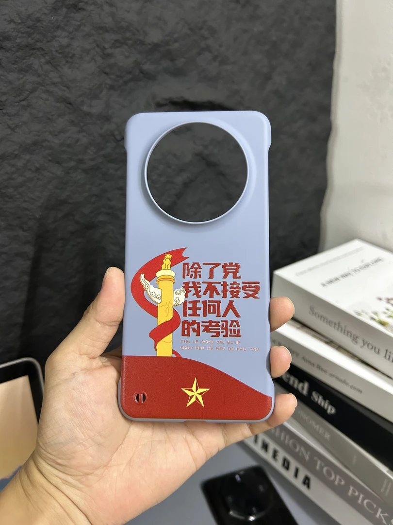适用于华为mate70/60/50/40 除了党不接受任何人的考验超薄手机壳
