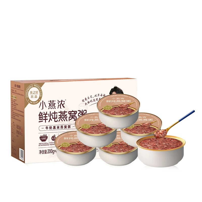 黑米牛奶燕窝粥