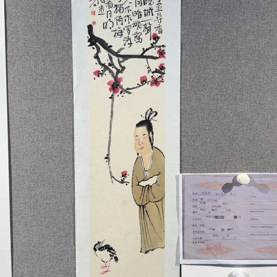 国画WBJ老师作品精品