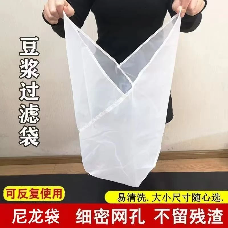 【拍1发2】豆浆过滤网豆花隔渣家商用细豆制品早餐店葡萄酒渣过滤袋