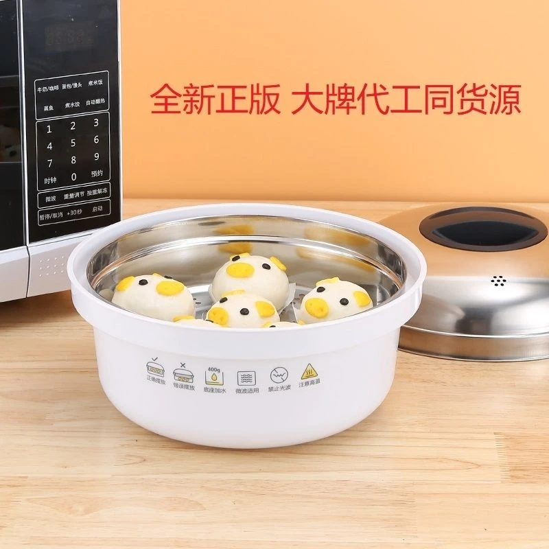 微波炉蒸宝蒸笼不锈钢升级款蒸锅加热蒸馒头包子热饭热菜神器