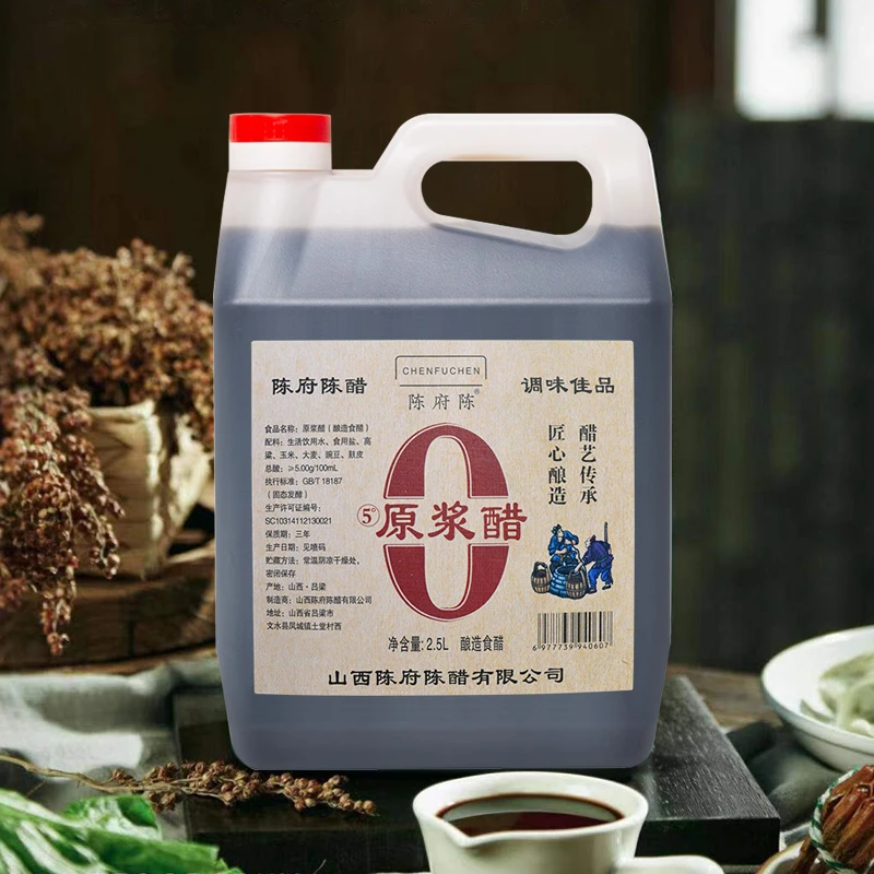 【挖哥专属】山西特产原浆醋纯粮食酿造5度5斤装！！！