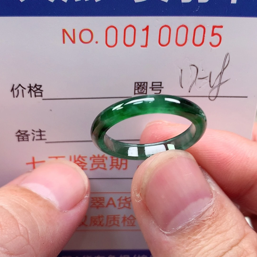 翡翠未镶嵌戒指天然