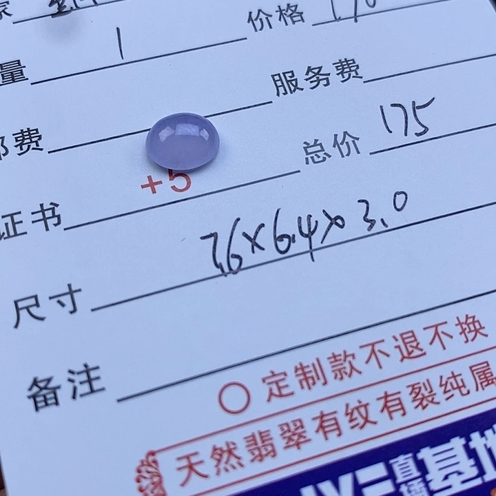 未镶嵌定制翡翠星***?