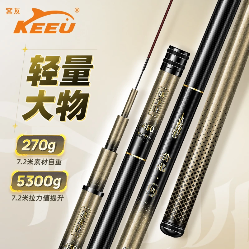 【擒龙诀荒野挑战赛指定用竿】擒龙诀超轻轻量大物鱼杆台钓竿