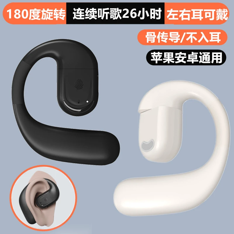2025年新款商务无线蓝牙耳机入耳式挂耳式高音质超长待机开车通用