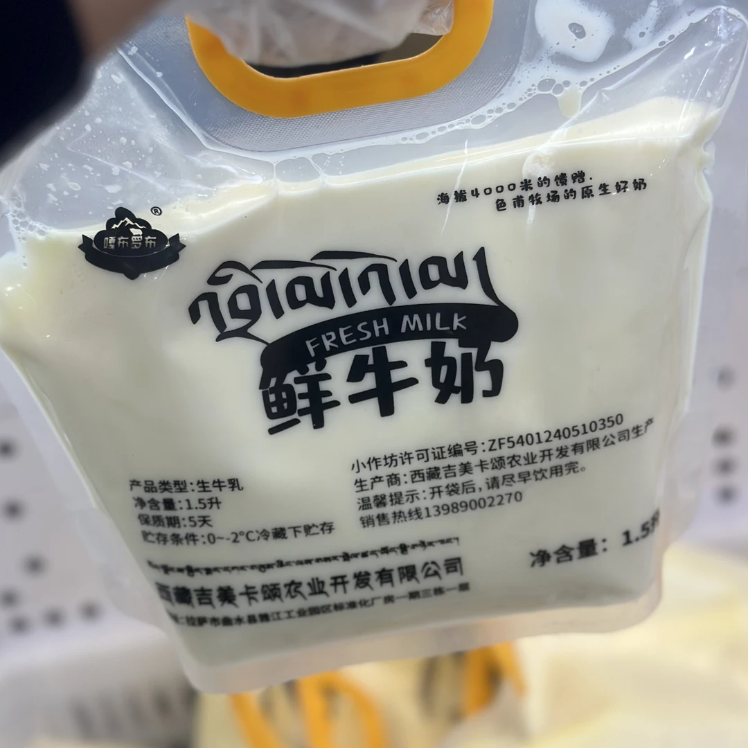 牧场新鲜直供鲜牛奶口感醇厚营养丰富