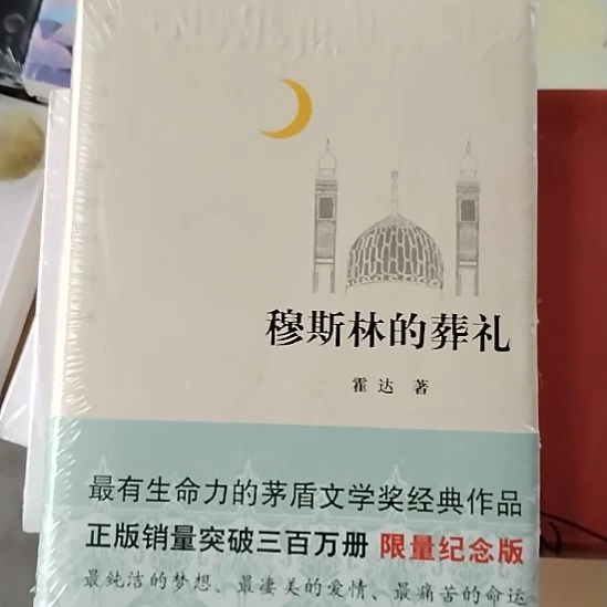 羲和文化专属链接穆斯林