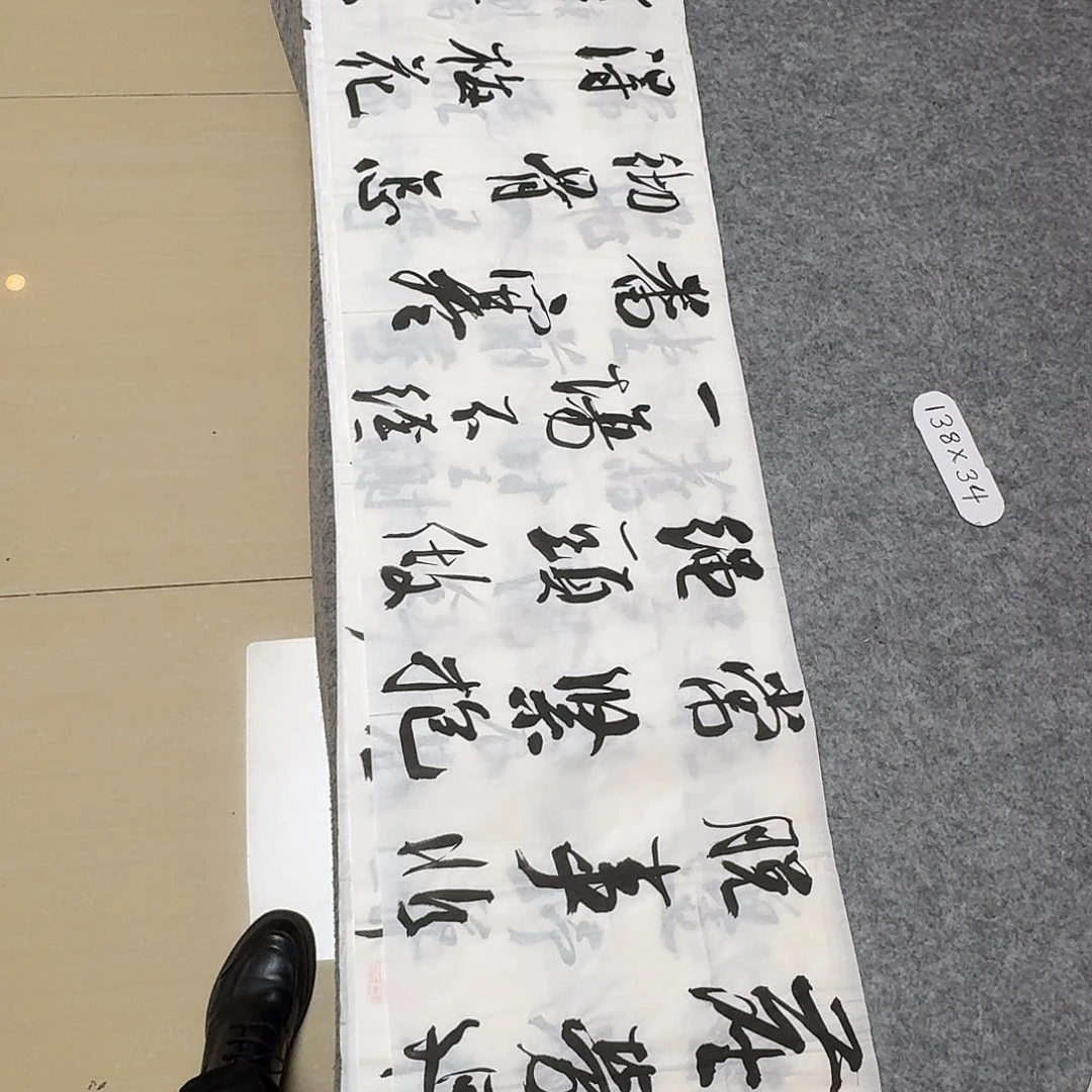 书法中书安文玺138+34