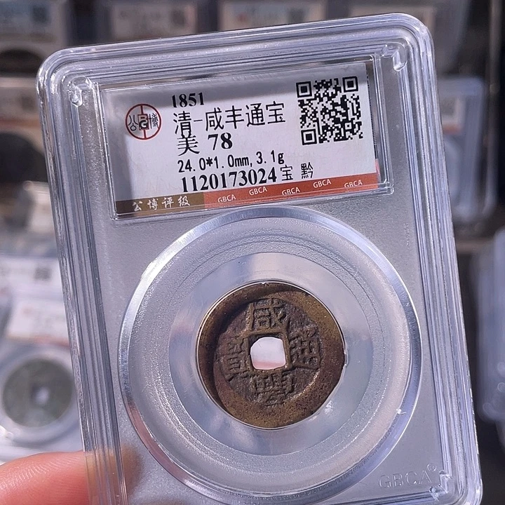 铜EB封装评级盒子币一个3024