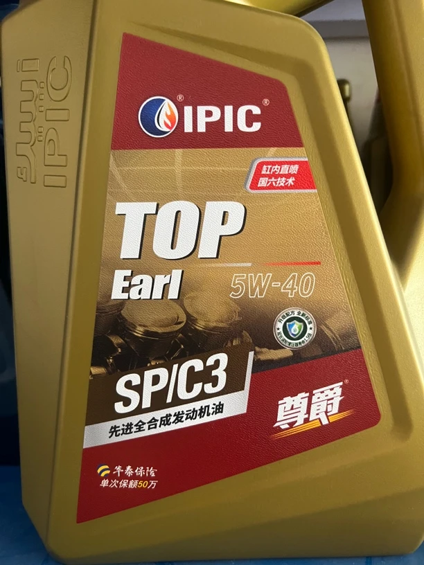 IPIC高级全合成机油汽车润滑油SP级5W40四季通用发动机养护