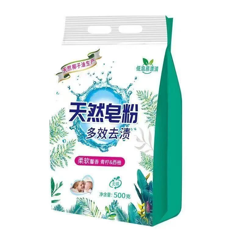 【三单五单买】天然皂粉洗衣粉柔软青柠香气洗衣粉椰子油薰衣草