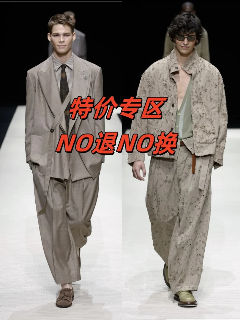 综合链接-特价欧货早秋男士时尚经典款130-