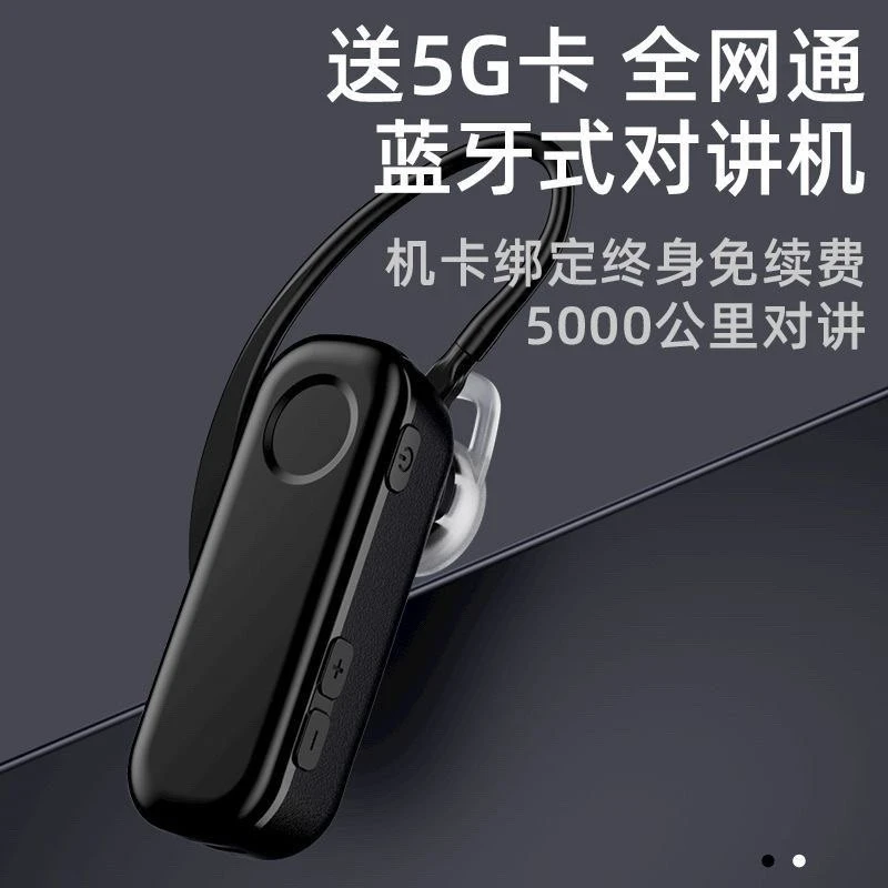 全国对讲机4G对讲机公网对讲机5000公里酒店餐饮客房超市云对讲机