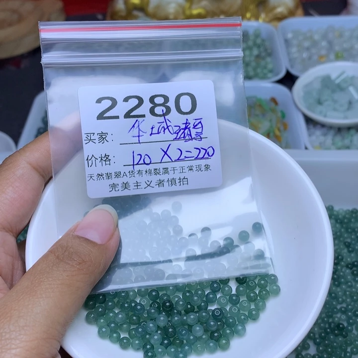 ༺***༻翡翠散珠翡翠冰蓝水