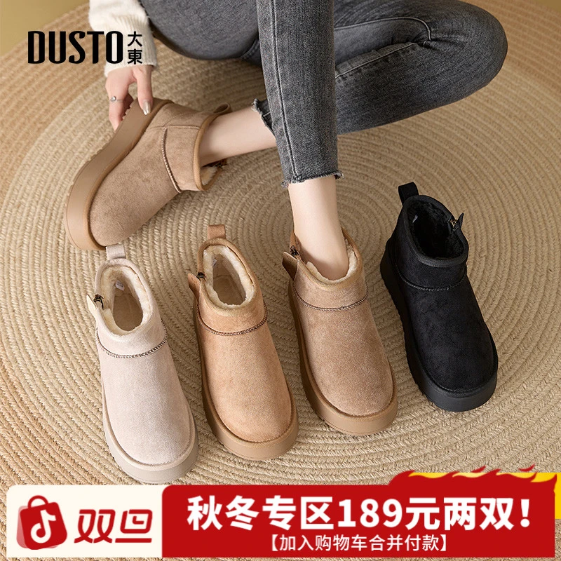 大东雪地靴女款爆款2025新款加绒加厚保暖女棉鞋平底防滑女鞋0213