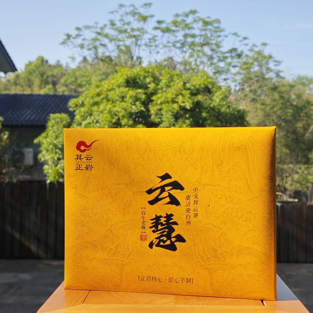 其云正岩【云慧(百年老枞10g*6泡) 武夷岩茶】礼盒装