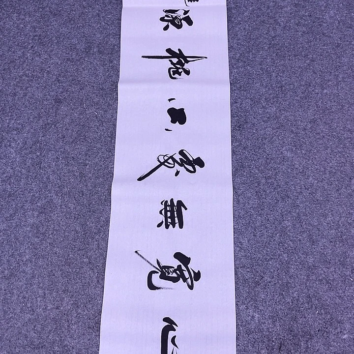 书法书画家作品欣赏