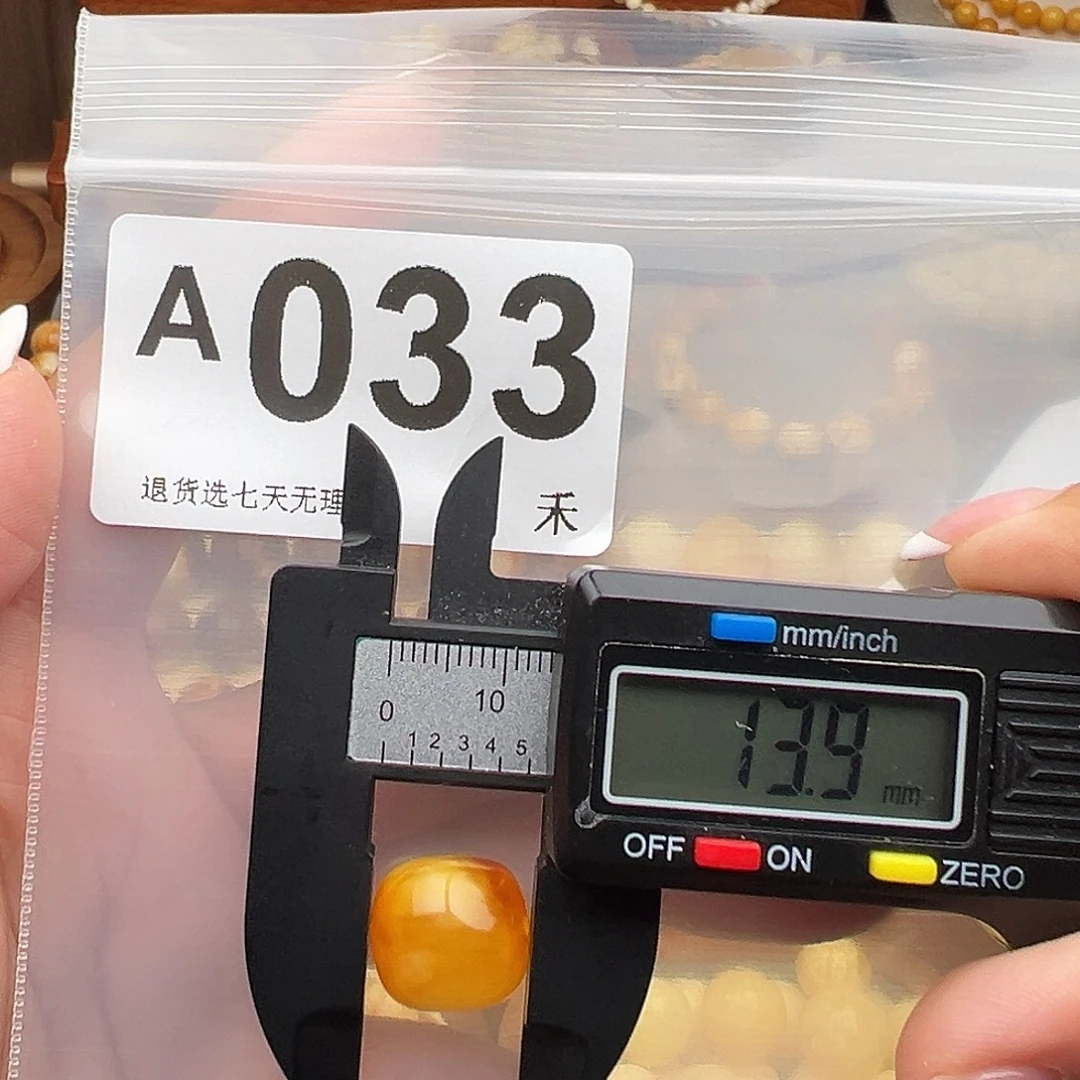 裸石琥珀未镶嵌微瑕
