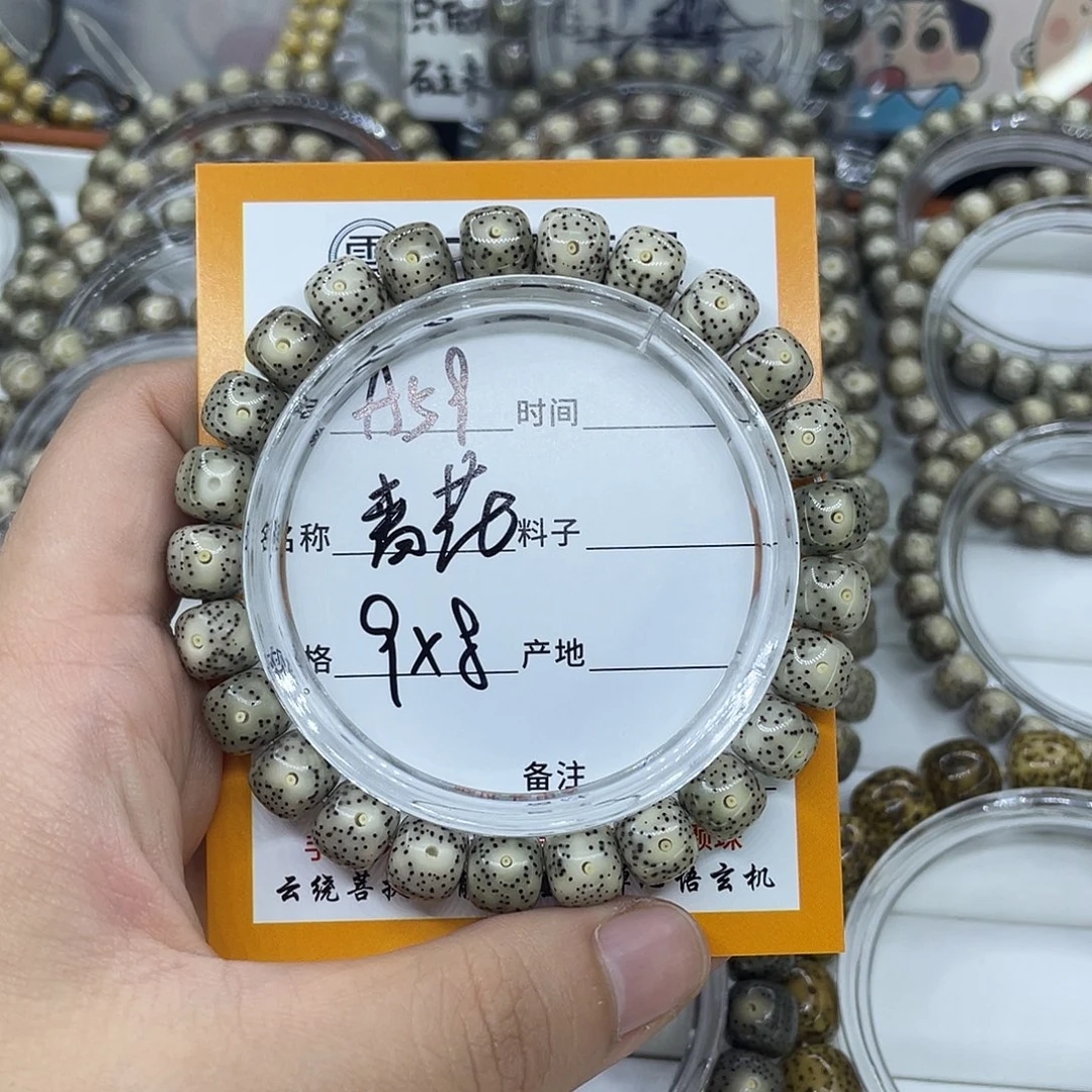 星月菩提手串A59青花