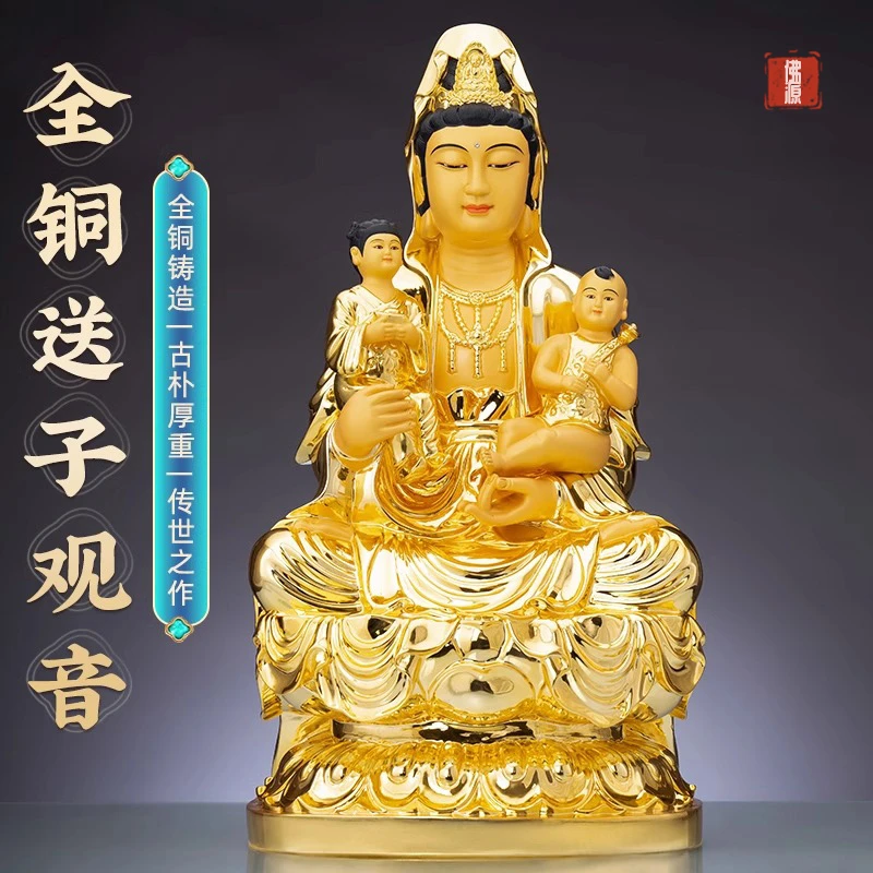 纯黄铜送子观音菩萨佛像家用佛堂供奉观世音菩萨求子观音娘娘摆件