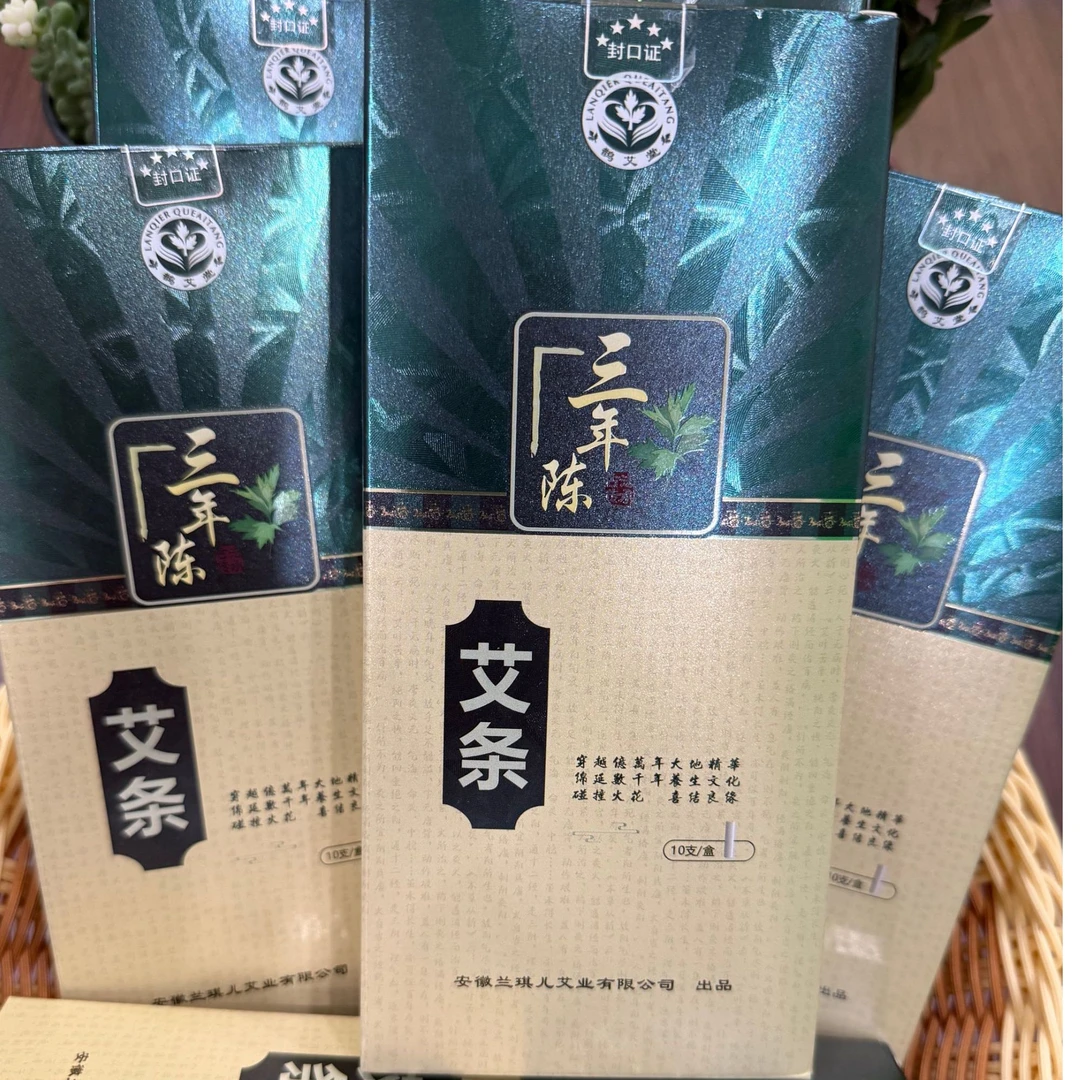 鹊艾堂三年陈纯艾灸10支/盒