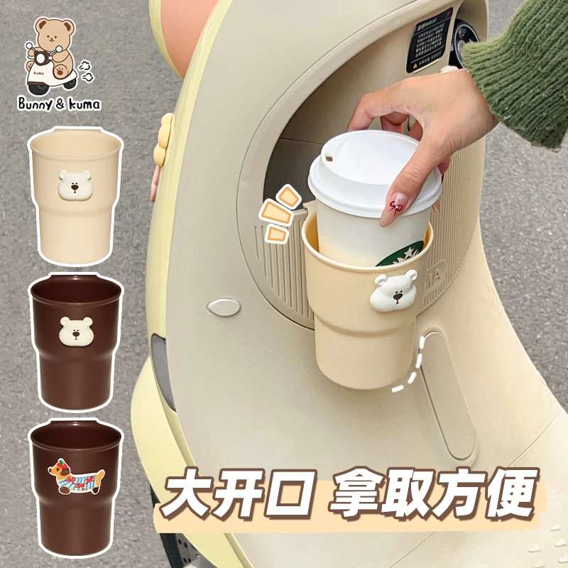 电动车通用水杯架放奶茶杯托收纳架车载饮料固定架子水壶瓶置物架