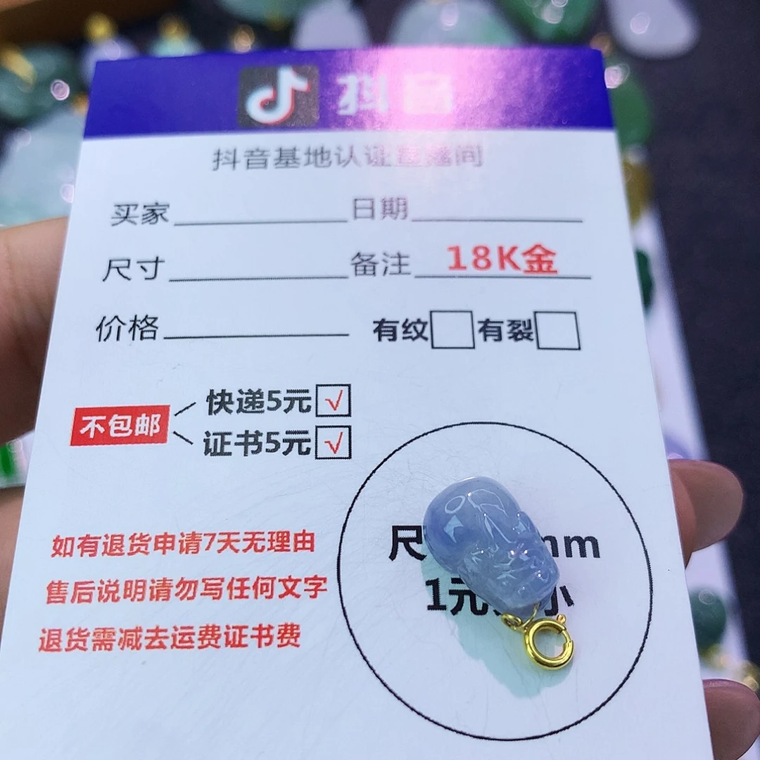吊坠(不含链)18K金镶嵌翡翠