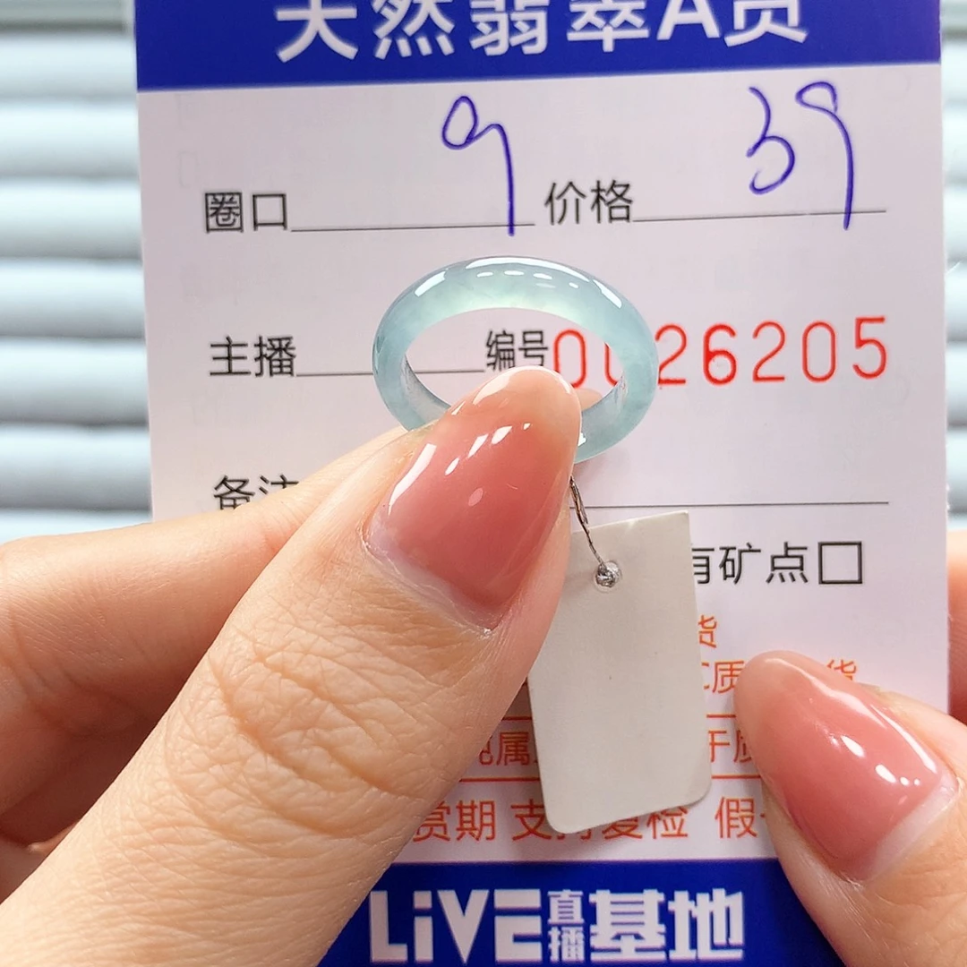 翡翠戒指未镶嵌翡翠