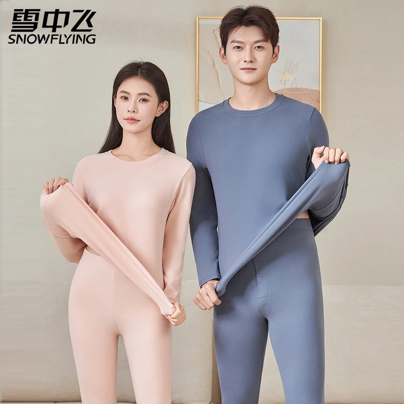 雪中飞情侣含山茶花油简约纯色10A抗菌圆领保暖套装7836/8836