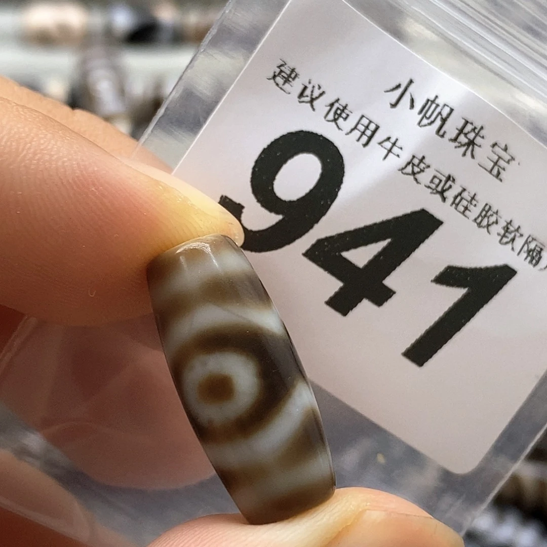 玛瑙/玉髓未镶嵌裸珠941