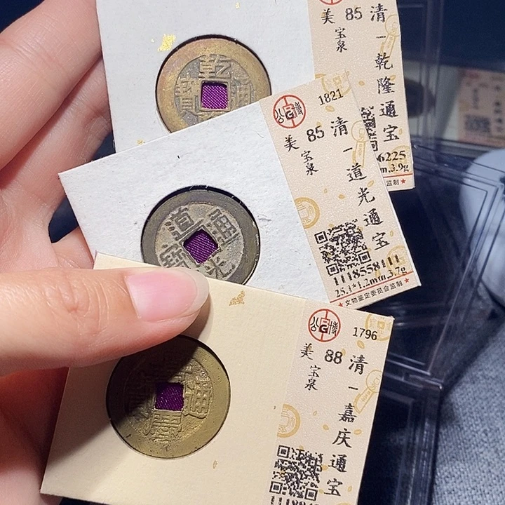 铜0097恭喜发财大吉大利恭喜发财