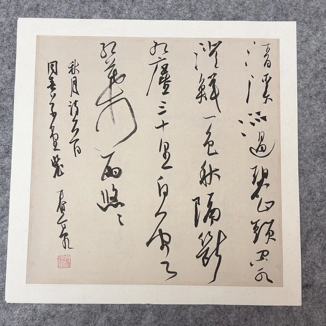 书法中书裴春亮34+34