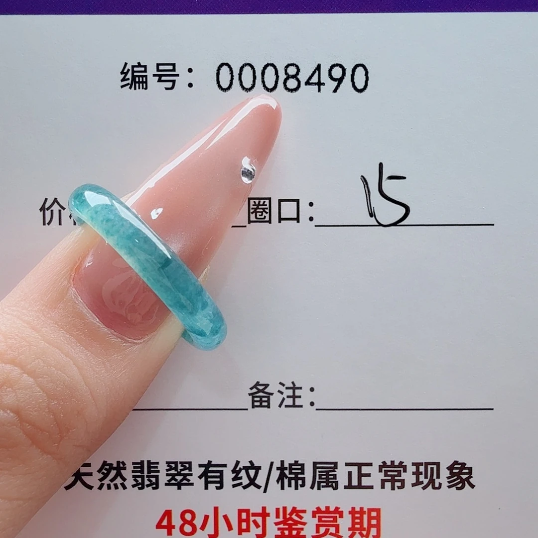 翡翠未镶嵌戒指翡翠