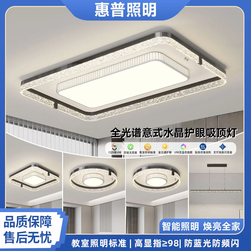 惠普照明客厅主灯意式极简轻奢大厅吸顶灯全光谱护眼新款全屋灯具
